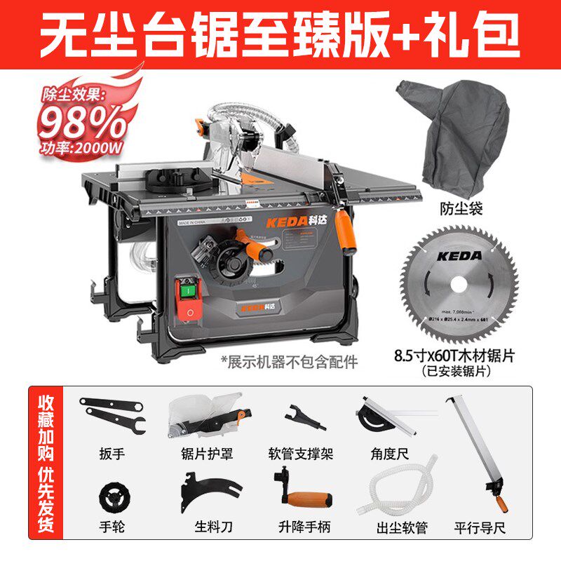 新款木工无尘锯多功能实木地板切割8寸电锯可升降45度斜切推台锯