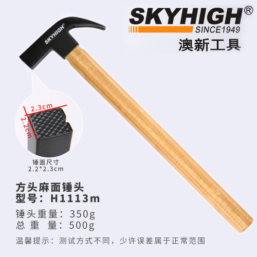澳新工具羊角锤 木工用的方头黑塑竹柄锤子 小榔头碳钢迷你起钉锤