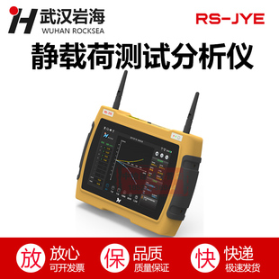 JYE全自动静载荷测试分析仪桩基静力载荷测试仪 武汉沿海RS