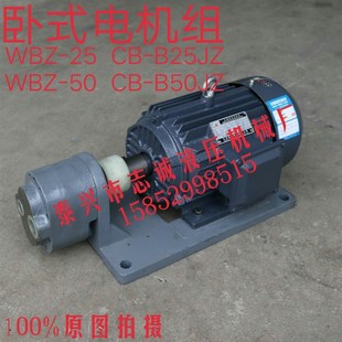 B20JZ b25JZ B32JZ齿轮泵电机组 550W 抽油泵 B16JZ