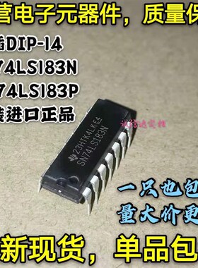 现货包邮 SN74LS183N HD74LS183P 74LS183 直插DIP-14 可直拍