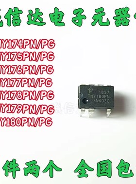 TNY179PN TNY175/176/174/177/178/180PN直插7脚开关电源集成块IC