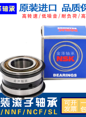 进口满装圆柱滚子轴承SL04 5016 5017 5018 5019 5020 5022 PP NR