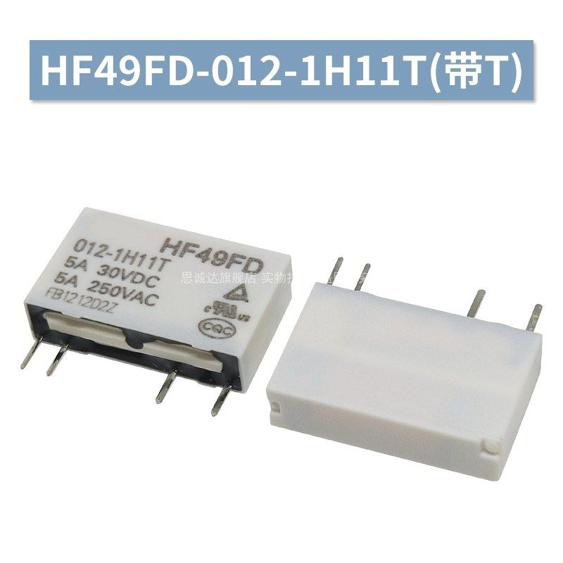 继电器HF49FD-005 012 024 1H11 1H11T 1H12 T 4脚 5A 5V 12V 24V