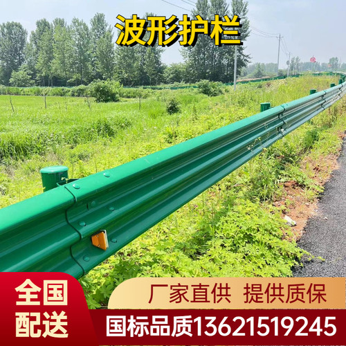 公路波形护栏热浸镀锌喷塑护栏厂家省道县道乡道防撞波形梁钢护栏