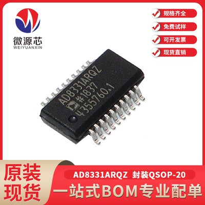 AD8331ARQZ贴片 SSOP-20 射频低噪声放大器 电子元器件无线射频IC