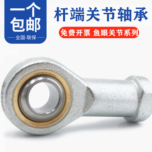 内螺纹 反牙 SIL20 杆端关节轴承 鱼眼接头 M20 气缸