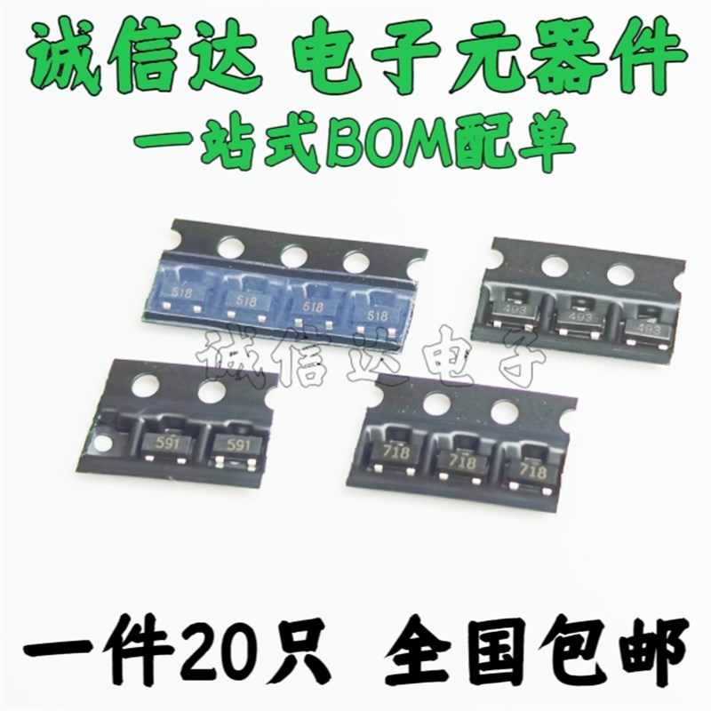 一件20只 FMMT491 493 591 593 617 618 619 717 718TA 贴片SOT23