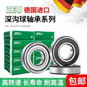 ZEU精密德国深沟球轴承180319 6319RZ Z3内径95外径200厚度45mm