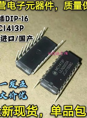 全新原装进口 MC1413P ULN2003A 直插DIP16 七位达林顿驱动芯片IC