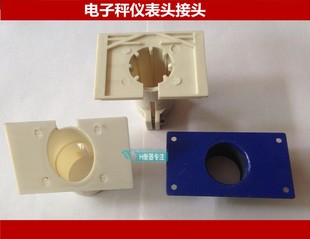 电子秤配件耀华 台秤仪表接头 电子称表头座 弯头弯脖 接掌 支架