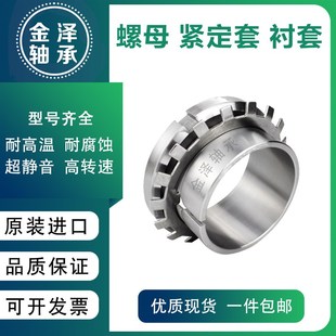 3048 日本进口紧定套锁套衬套轴承配件H3036 3044 3040 3052 3038