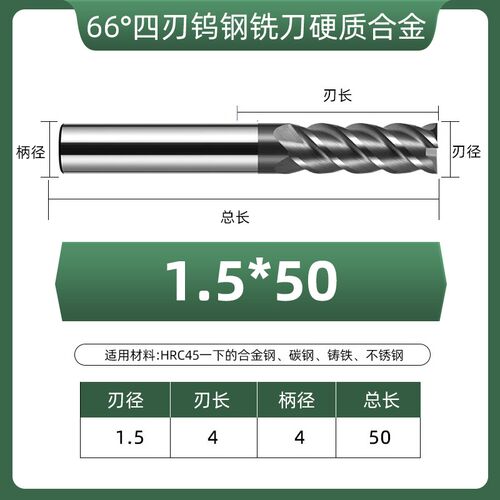 66度钨钢铣刀4刃硬质合金立铣刀CNC不锈钢专用四刃数控加长平铣刀