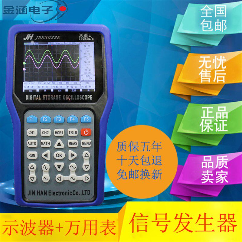 金涵手持示波器JDS3022A汽车数字示波器万用电表示波表带讯号产生