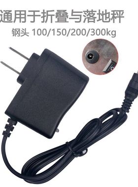 计价磅秤TCS-60充电器 至尊HY-607B hy-607电子秤台称电源线 配件