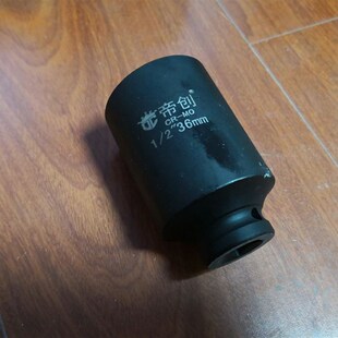 大飞加长电动扳手套筒 小风炮气动套筒 32 34 36 38 41mm套筒12.5