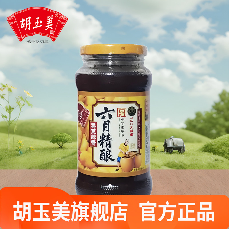 胡玉美六月精酿500蚕豆辣酱新品调味酱安庆特产豆瓣酱蚕豆酱精品