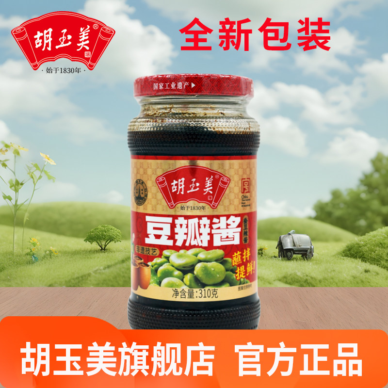 胡玉美豆瓣酱310克安庆特产蚕豆酱家用调味下饭酱拌面酱蚕豆酱