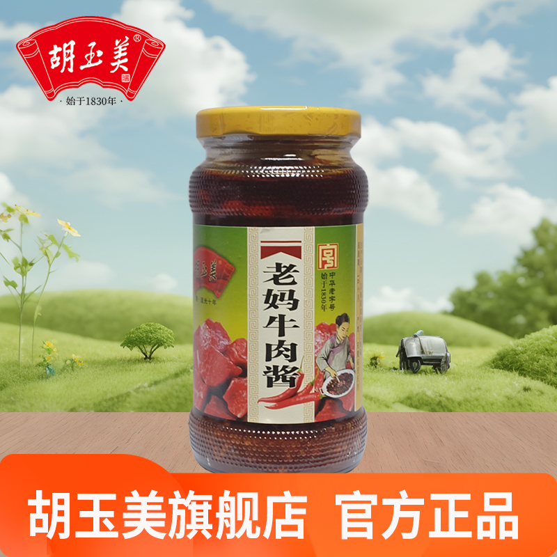 胡玉美280克老妈牛肉酱