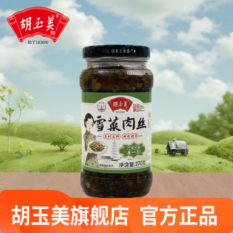 胡玉美新品雪菜肉丝270克下饭菜安庆特产调味品雪菜下饭酱菜,粮油调味/速食/干货/烘焙,下饭/拌饭酱/拌饭料,淘宝优惠券,粉丝福利购,淘宝优惠卷
