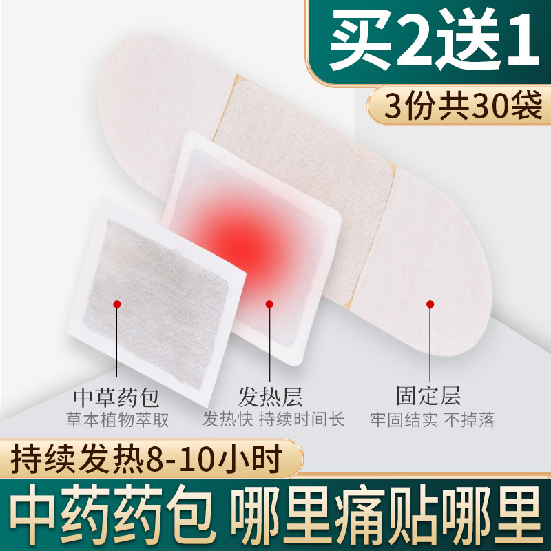 艾灸贴艾草贴艾叶贴肩颈肚脐贴艾艾炙温灸宫寒宫暖艾贴发热颈椎贴