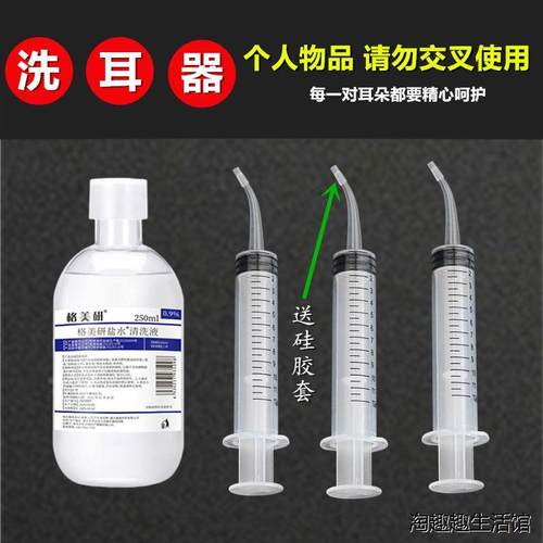 洗耳神器道针筒吸水冲朵结