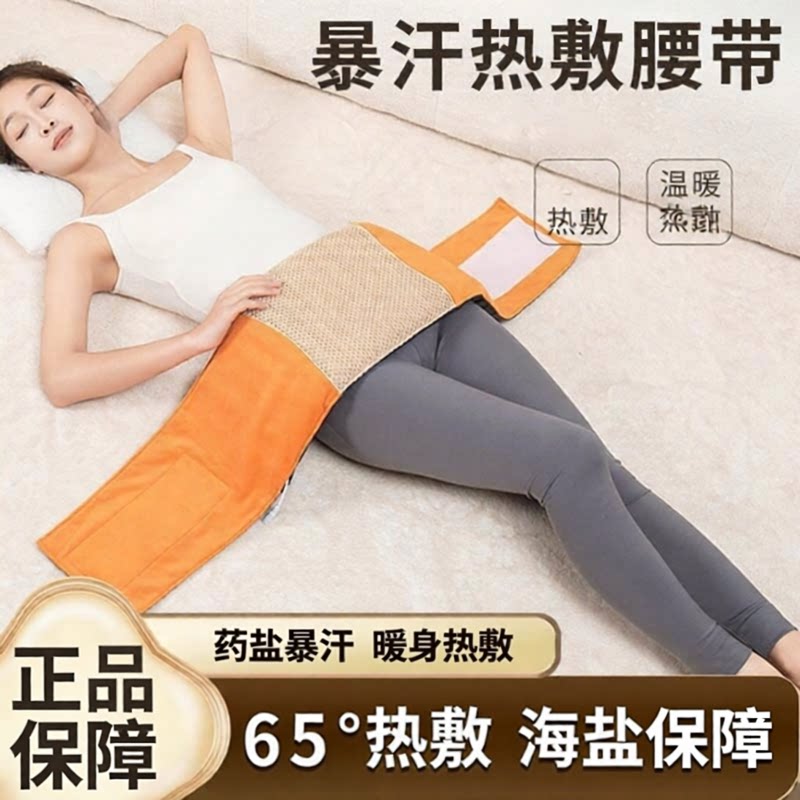 电加热海盐热敷包理疗袋艾草粗盐袋子腰部艾灸电热暖宫腰带旗舰店