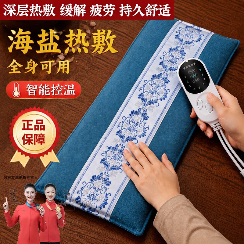 粗海盐热敷包袋子电加热腰部艾草灸理疗袋腰带电热肩颈膝盖盐热敷