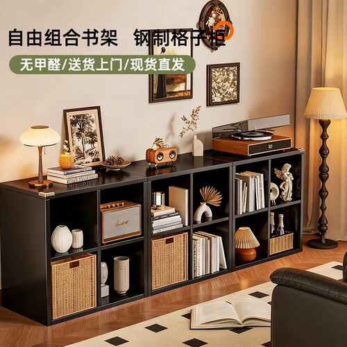 复古钢制格子柜自由组合书架