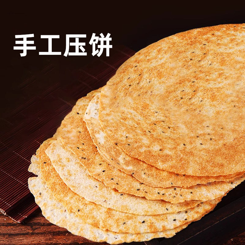 手工昔阳压饼150g*5袋烧饼酥薄脆饼干香葱芝麻小吃山西特产零食