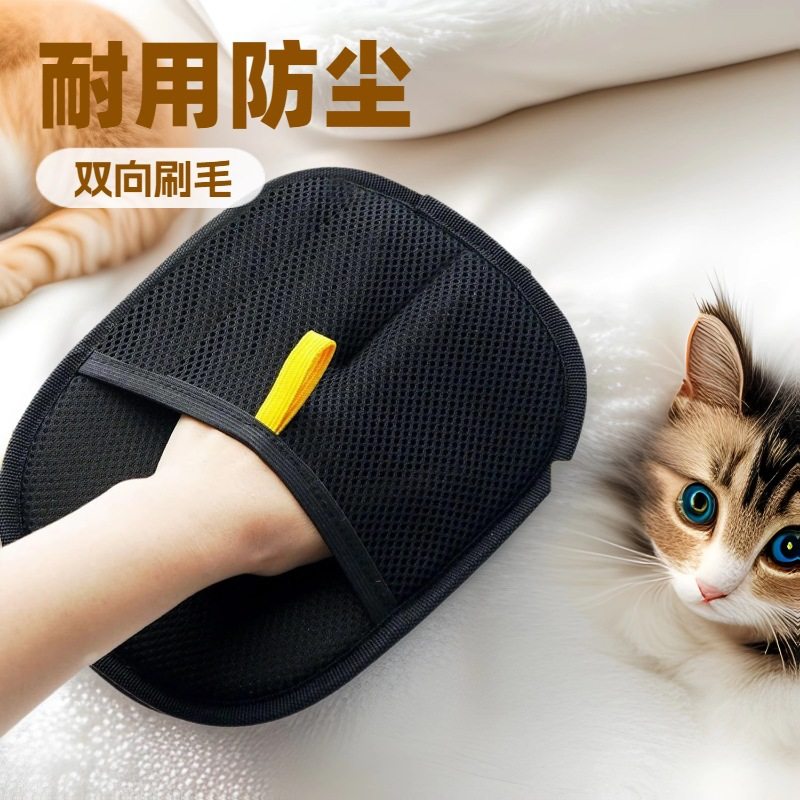 宠物粘毛器静电除毛刷清理猫毛狗毛吸附去浮毛可水洗双向刷毛手套