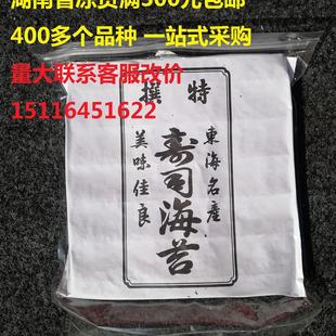秋海田寿司海苔50张AA级海苔烤紫菜寿司店料理食材海苔紫菜包饭