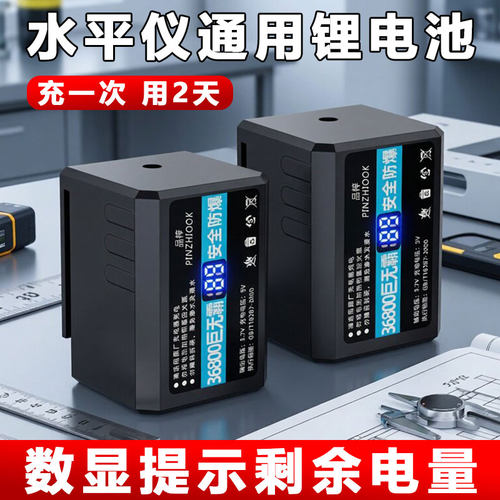水平仪电池红光、蓝光、绿光通用