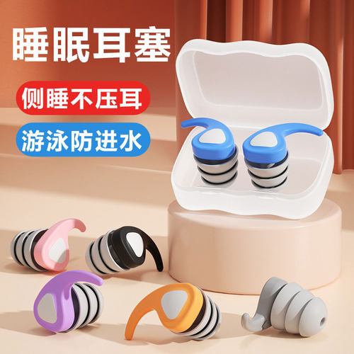 耳塞睡眠睡觉专用超级隔音可侧睡