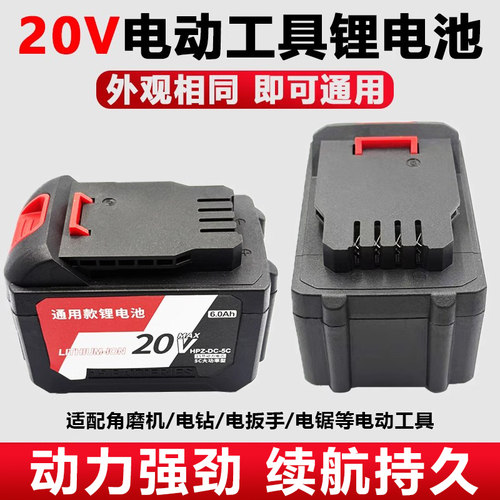 锂电池系列20V锂电池电动扳手
