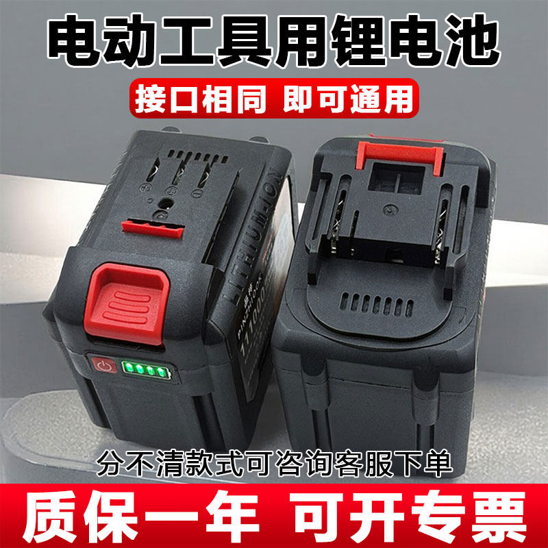 品梓电动工具锂电池21v大容量大艺a3款牧田款角磨机电动扳手电池