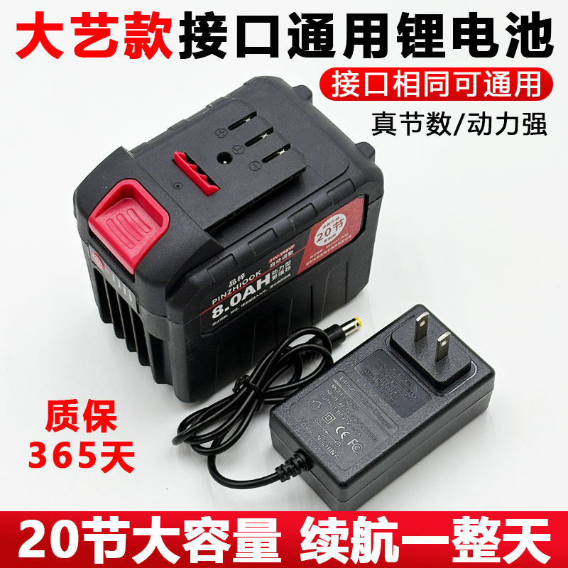 适用于大艺A3接口21V锂电池电动工具电动扳手角磨机电锯电池通用