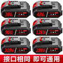 手电钻锂电池通用大容量36VF48VF98VF电动螺丝刀手枪钻21V锂电池