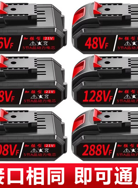 手电钻锂电池通用大容量36VF48VF98VF电动螺丝刀手枪钻21V锂电池
