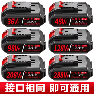 手电钻锂电池通用大容量36VF48VF98VF电动螺丝刀手枪钻21V锂电池