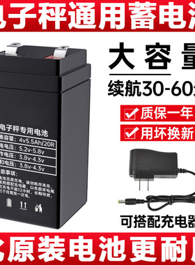 电子秤电池通用大容量电瓶台式称重电子秤专用4v4ah电子称蓄电池