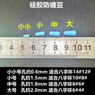 防缠绕子线夹路亚配件防撞豆档豆