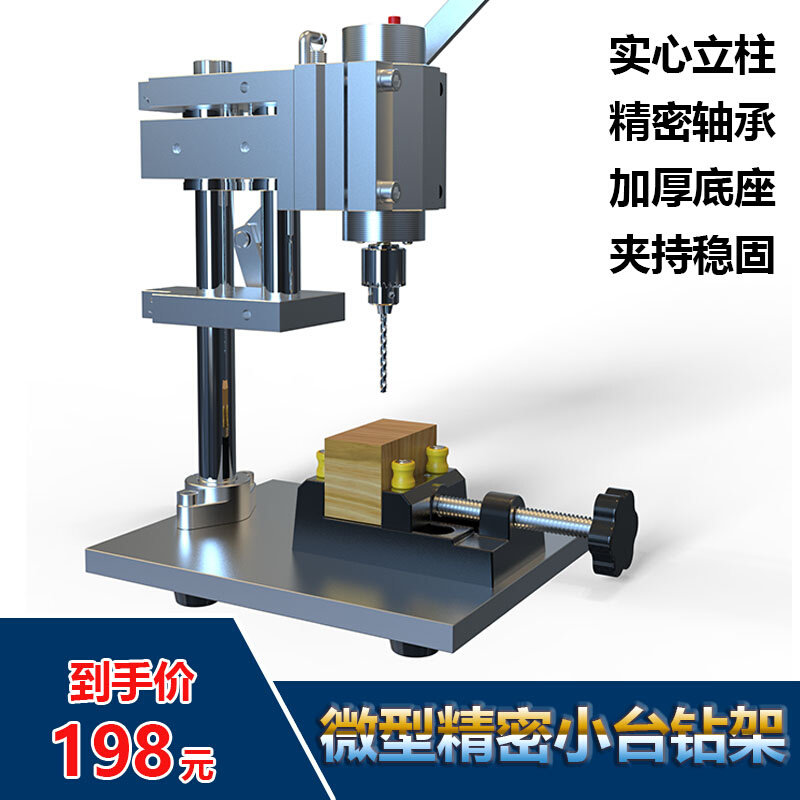 速发迷你精密电钻支架调速台钻微小型手钻家用桌面台式钻床台钻架