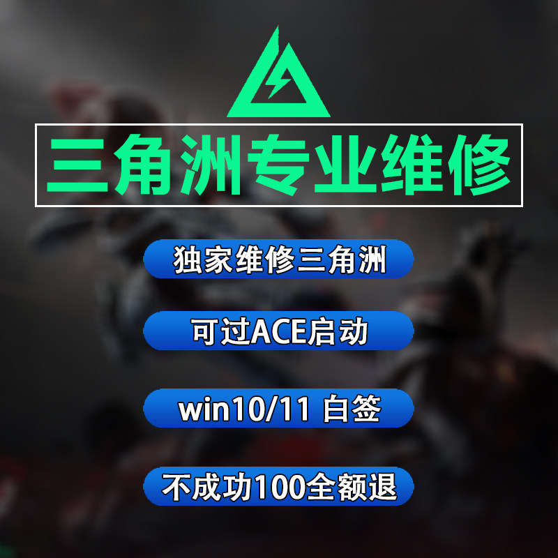 三角洲过365天环境异常无畏契约逆战未来CF瓦洛兰特PUBG和平精英