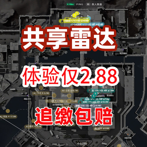 S角洲共享雷达实时网页共享3x3机密绝密监狱端游行动车头自雷共享