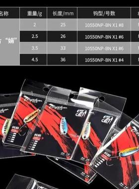 蜓川亮片TCSP复合娟纯铜溪流微物远投路亚假饵马口军鱼赤眼鳟硬饵