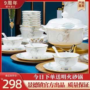 2024新款 轻奢乔迁陶瓷碗筷高级感餐具盘子 碗碟套装 家用景德镇中式