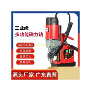 微小型磁力钻机220v工业级磁座钻孔攻丝一体吸铁钻取芯调速正反转