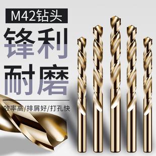 高钴麻花钻头多功能打孔钻手电钻钻头不锈钢专用打孔直柄含钴钻头