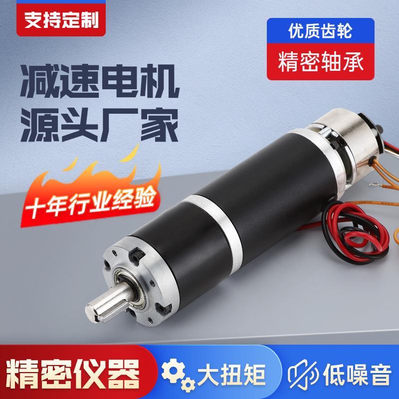 行星42mm减速电机带刹车带编码器12V24V直流减速电机马达
